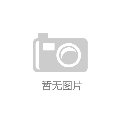 开云app全站官网入口_广西建筑模板原材料持续紧缺